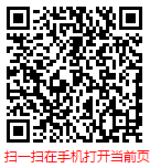 扫一扫 “中国跨境电商行业发展调研与市场前景预测报告（2024-2030年）”