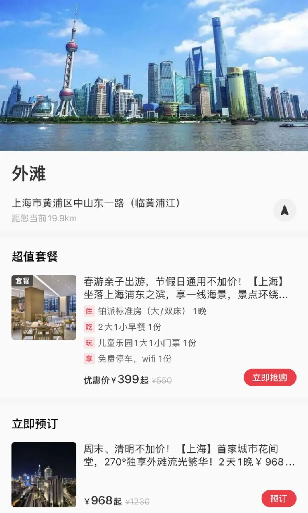 实测小红书本地团购功能，值得博主商家入局吗？