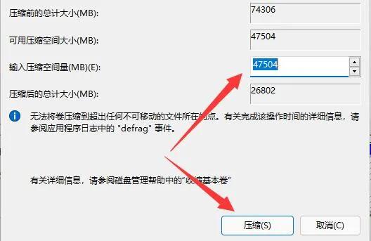 Win11的D盘怎么扩大（Win11 D盘扩展的具体操作方法图解）