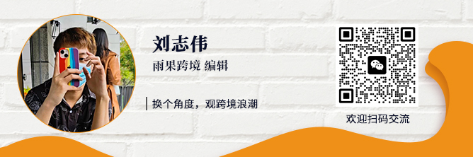 雨果深度：2023-2024欧洲电商市场分析报告