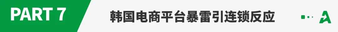 半托管崛起、价格战升级！2024跨境电商大事件回顾