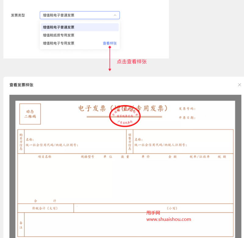 小红书蒲公英账户开票