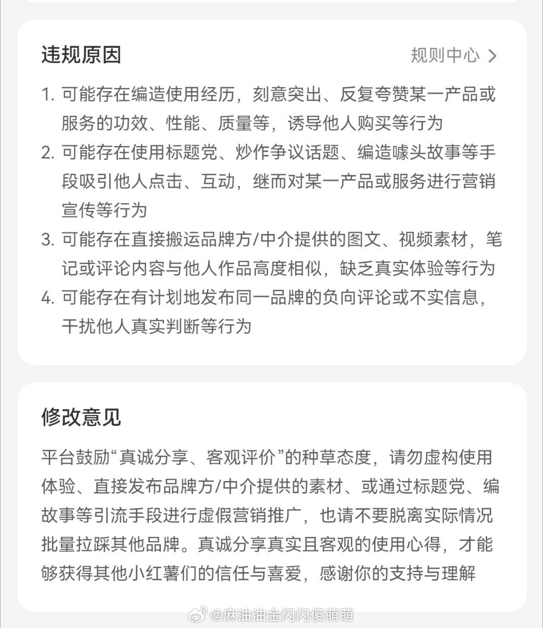 图源：微博网友