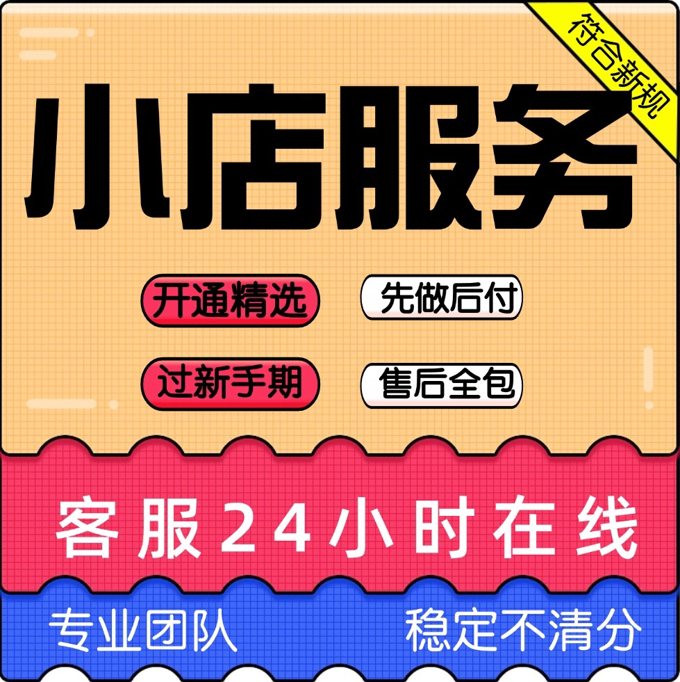 如何开通抖音小店？新手开店全攻略🌟