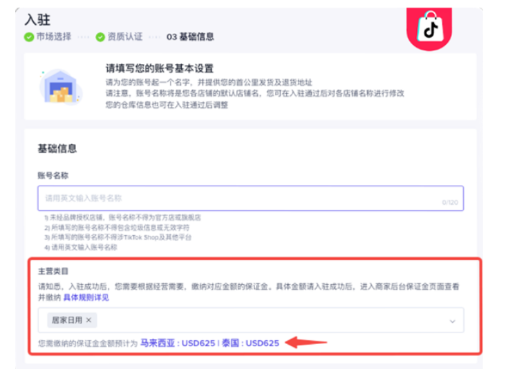 最全！TikTok各国小店申请条件（美、英、东南亚）&详细入驻指南