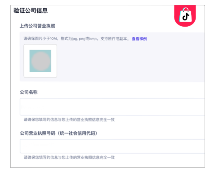 最全！TikTok各国小店申请条件（美、英、东南亚）&详细入驻指南
