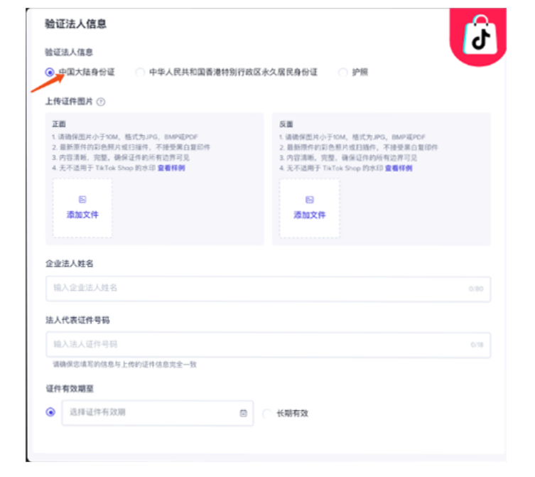 最全！TikTok各国小店申请条件（美、英、东南亚）&详细入驻指南