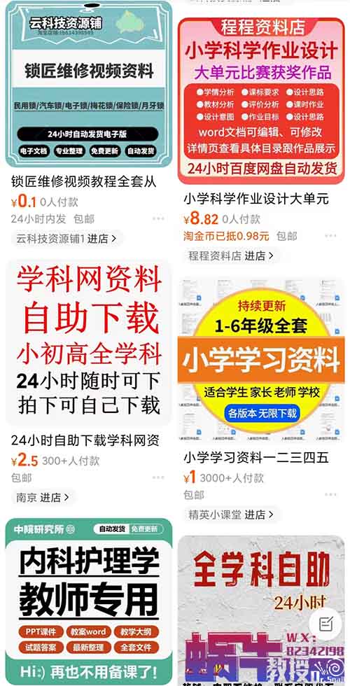 小红书店铺开店0-1全攻略，出售虚拟商品资料，全自动发货实现被动收入