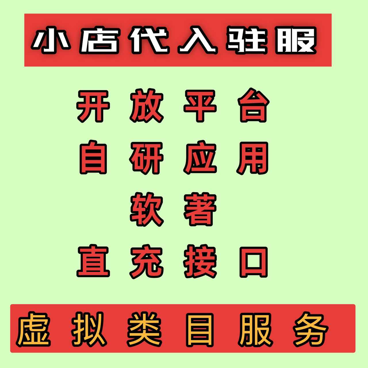 抖店商家如何找到入驻平台的入口？