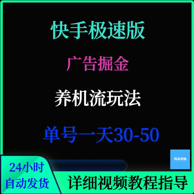 快手极速版赚金币，轻松玩转零花钱的秘密武器